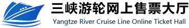 三峽游輪售票大廳